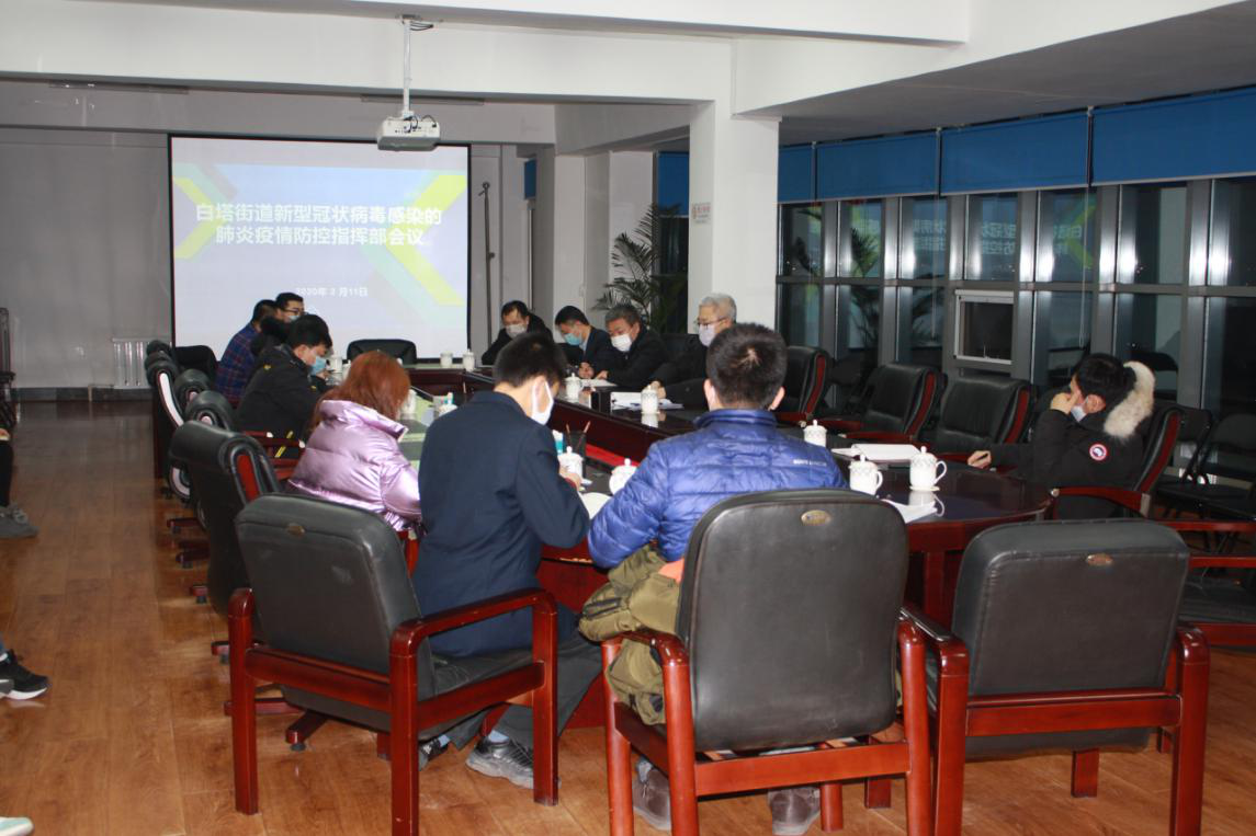 白塔街道紧急部署有力有序推进辖区企业复工复产