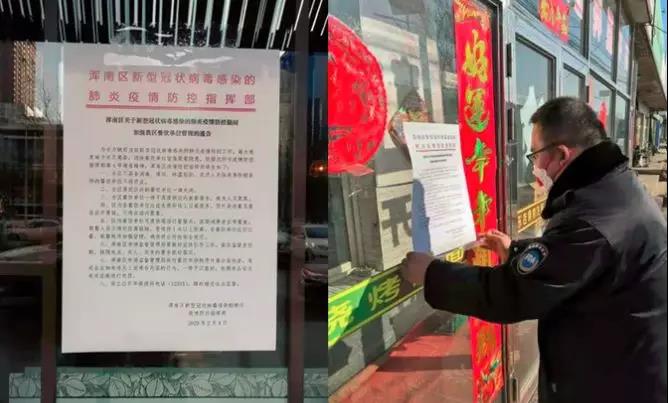 浑南区市场监督管理局：坚持“防打”结合“战”疫情
