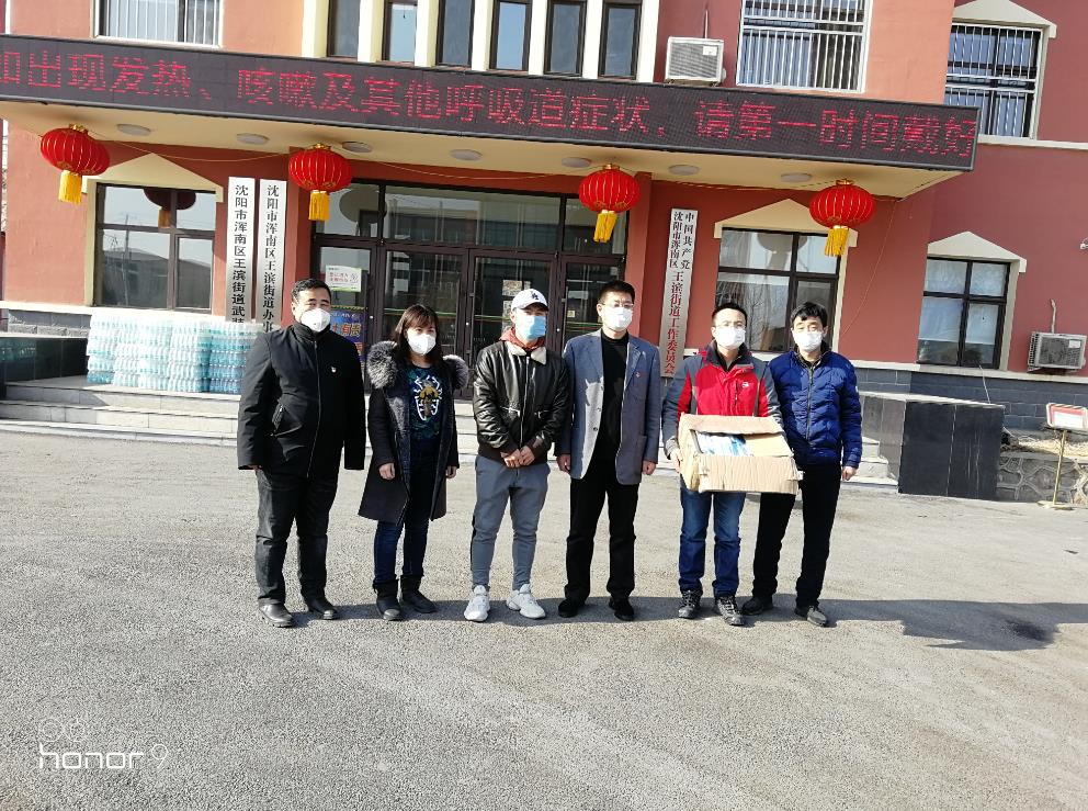 “星星之火”汇聚王滨,众志成城战“疫”必赢