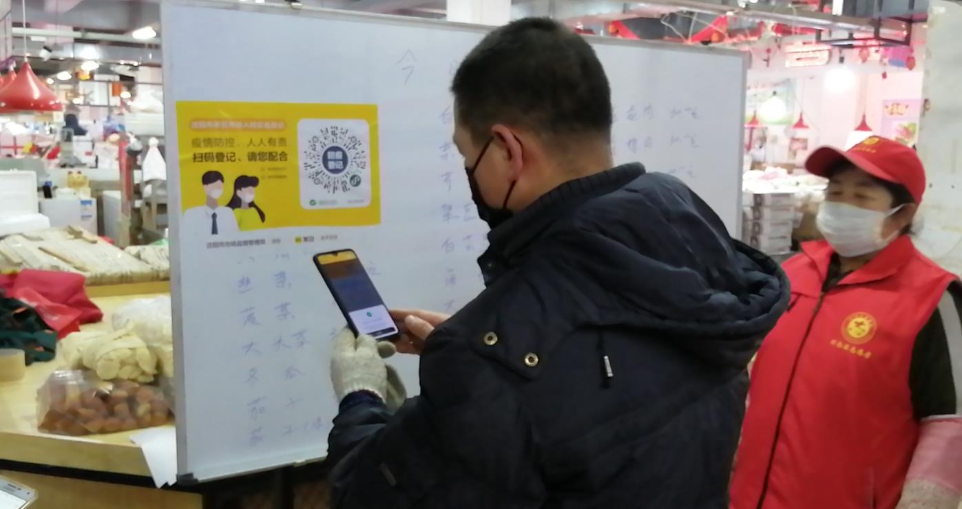 扫码入场 安全购物