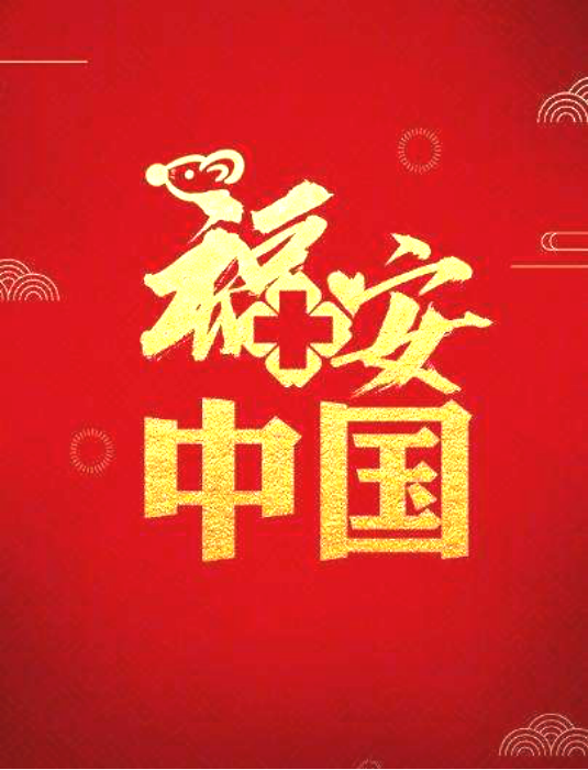 见日拨云为未久 甘抛血泪筑春秋——沈阳市浑南区白塔小学“杏坛诗社”战疫诗词