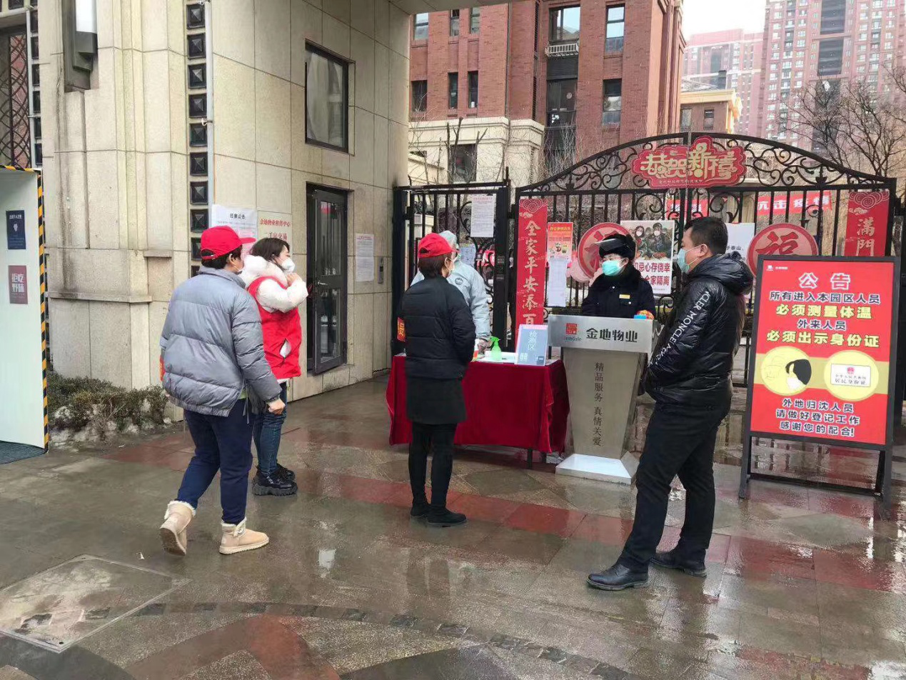 大事难事见担当 危难时刻显本色——金地社区党员志愿者共筑疫情防控坚实堡垒