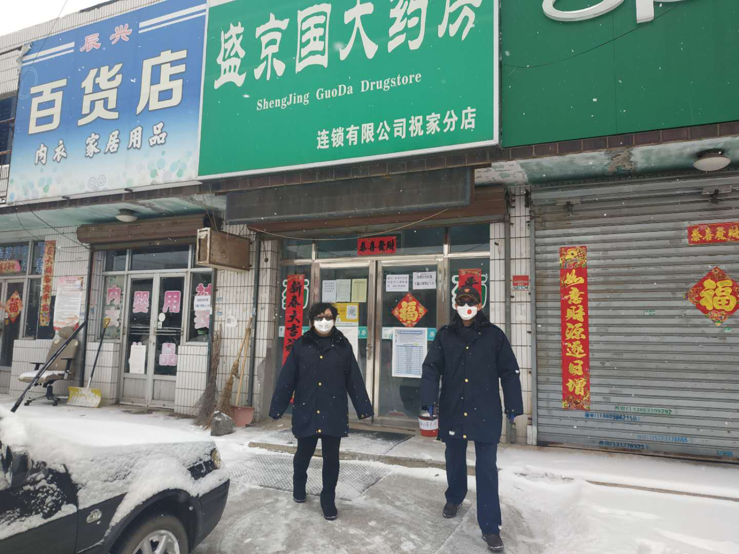 浑南区市场监督管理局“五严格一提倡”织密食品防疫网络