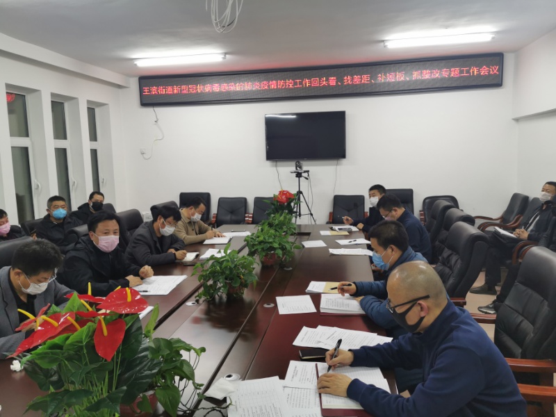 王滨街道：“12345”构建防控阻击体系