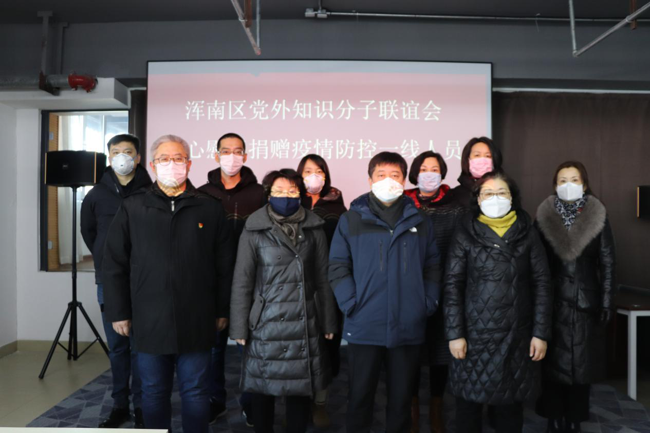 爱心电话卡 助力防疫排查——浑南区党外知识分子联谊会捐赠慰问一线防疫人员