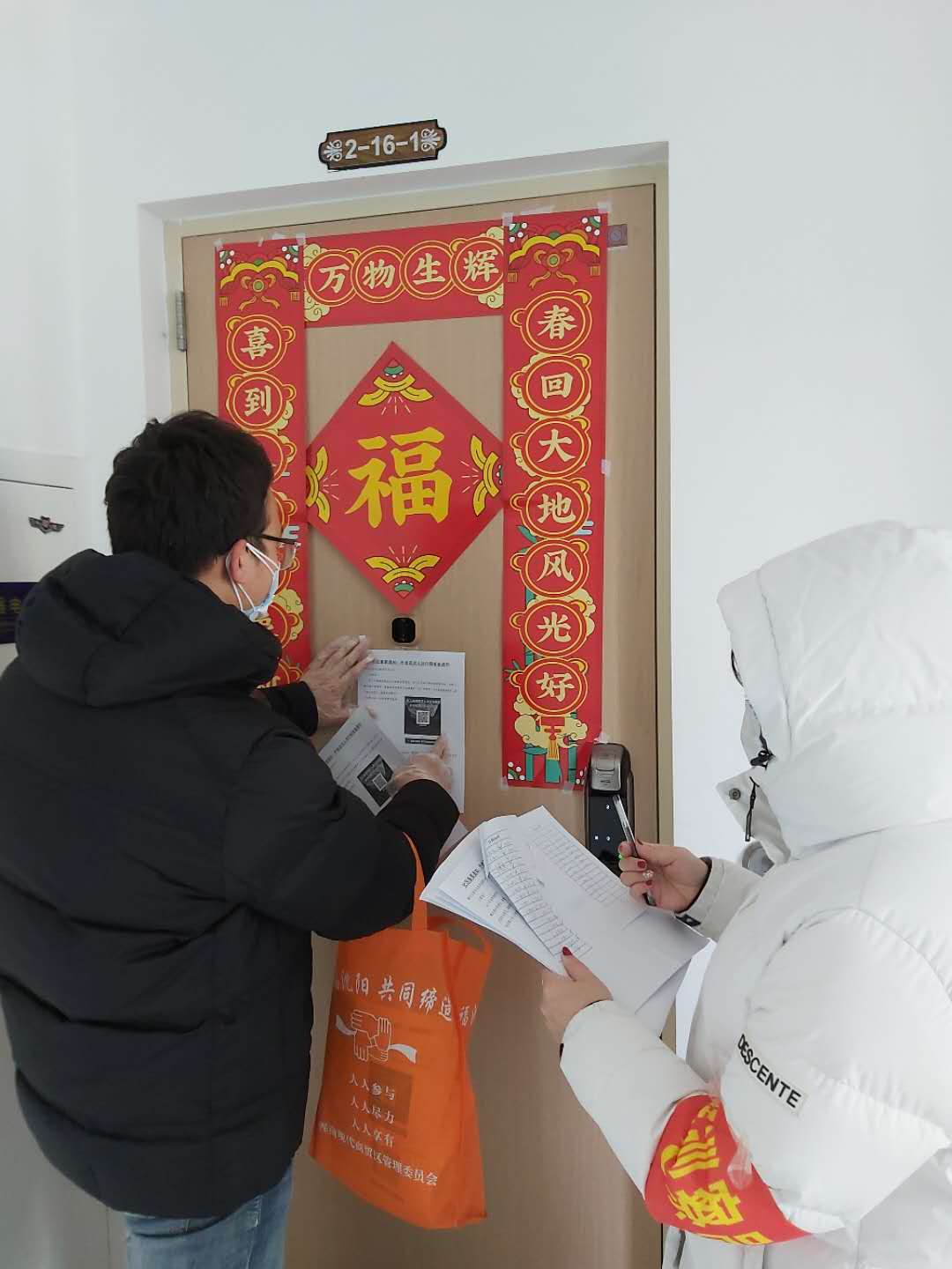 “社区吹哨,部门报道”齐抓共管防疫情——浑南区信访局加入奉天九里社区防...