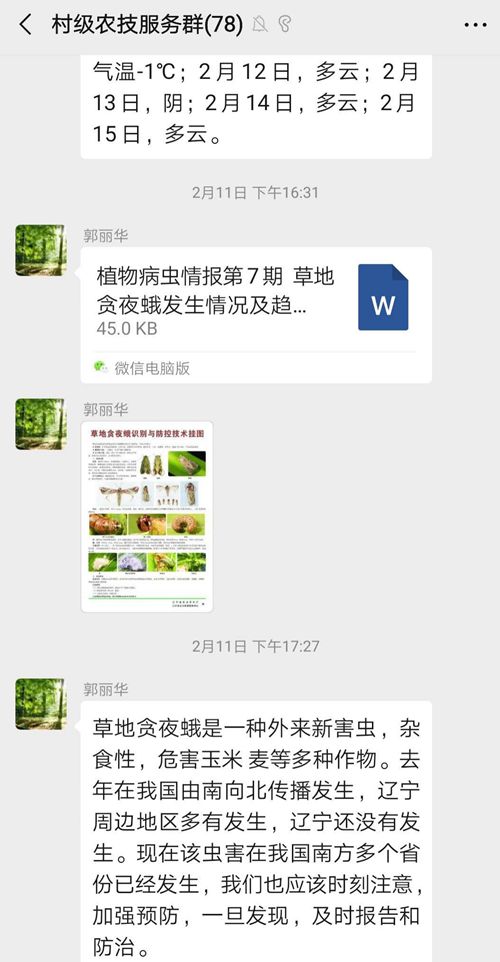 浑南区：疫情防控不松手 春耕备耕抓在手