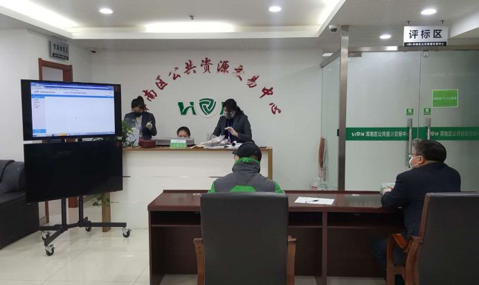 下, 浑南区首例不见面远程开标在浑南区公共资源交易中心大厅如期举行
