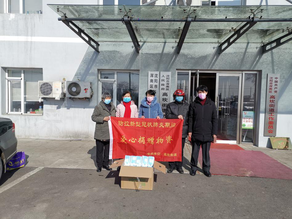 高坎街道三家子基督教会宗教界人士再次捐赠慰问街道防疫一线工作人员