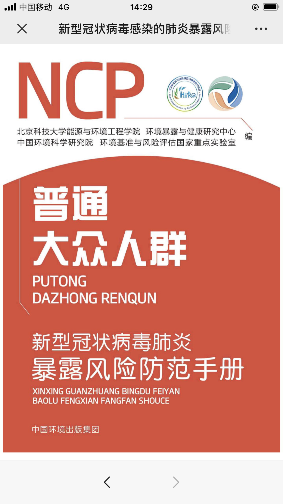 浑南区数字图书馆打造“不打烊”公共文化服务