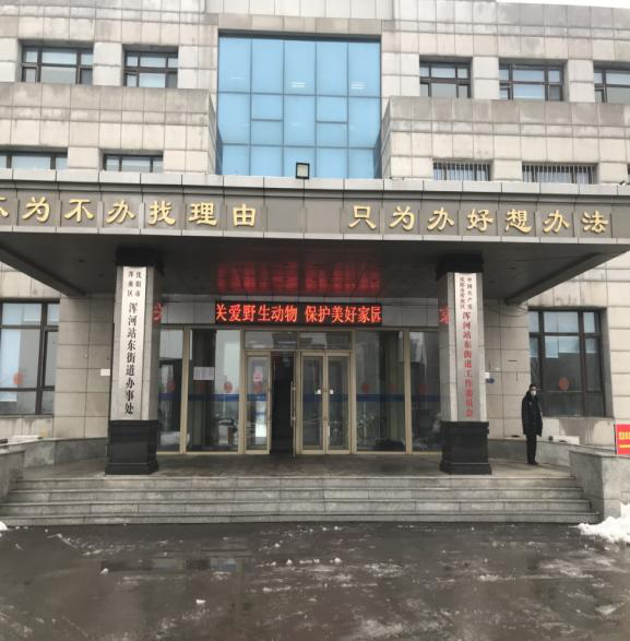 关爱野生动物  保护美好家园