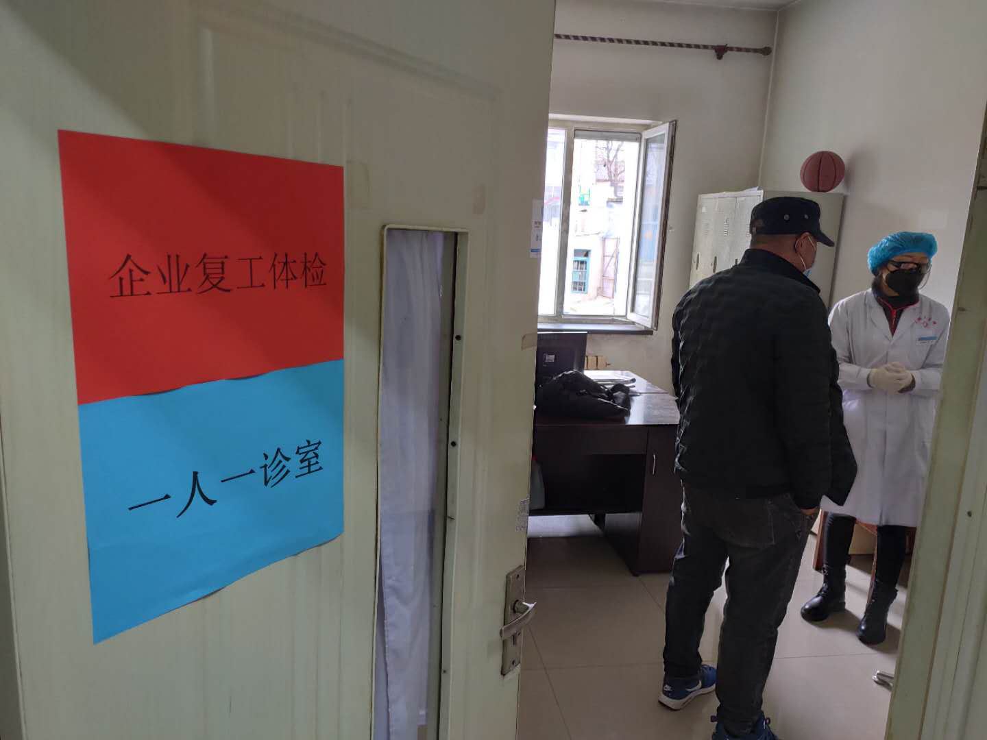 浑南区王滨街道开展免费体检活动为企业复工吃下“定心丸”