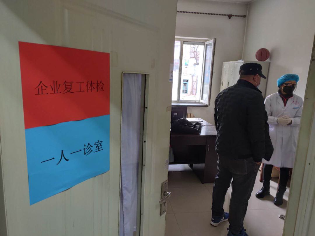 王滨街道：免费体检——为企业复工吃下“定心丸”