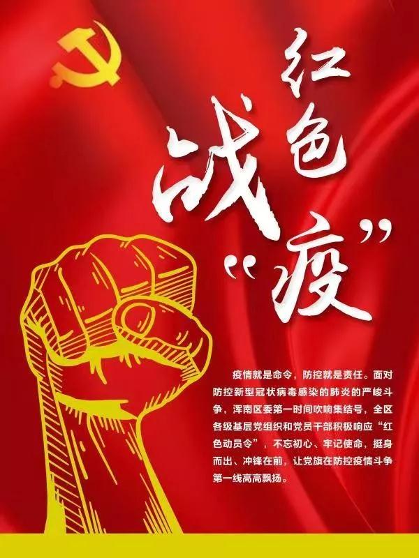 暖心的“机器人”——区综合事务信息服务中心吴争坤战“疫”事迹