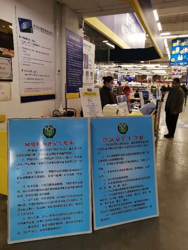 浑南区开展消费维权和防疫指导宣传活动