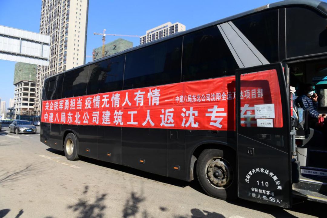浑南区:跨越3300公里接务工人员返岗复工