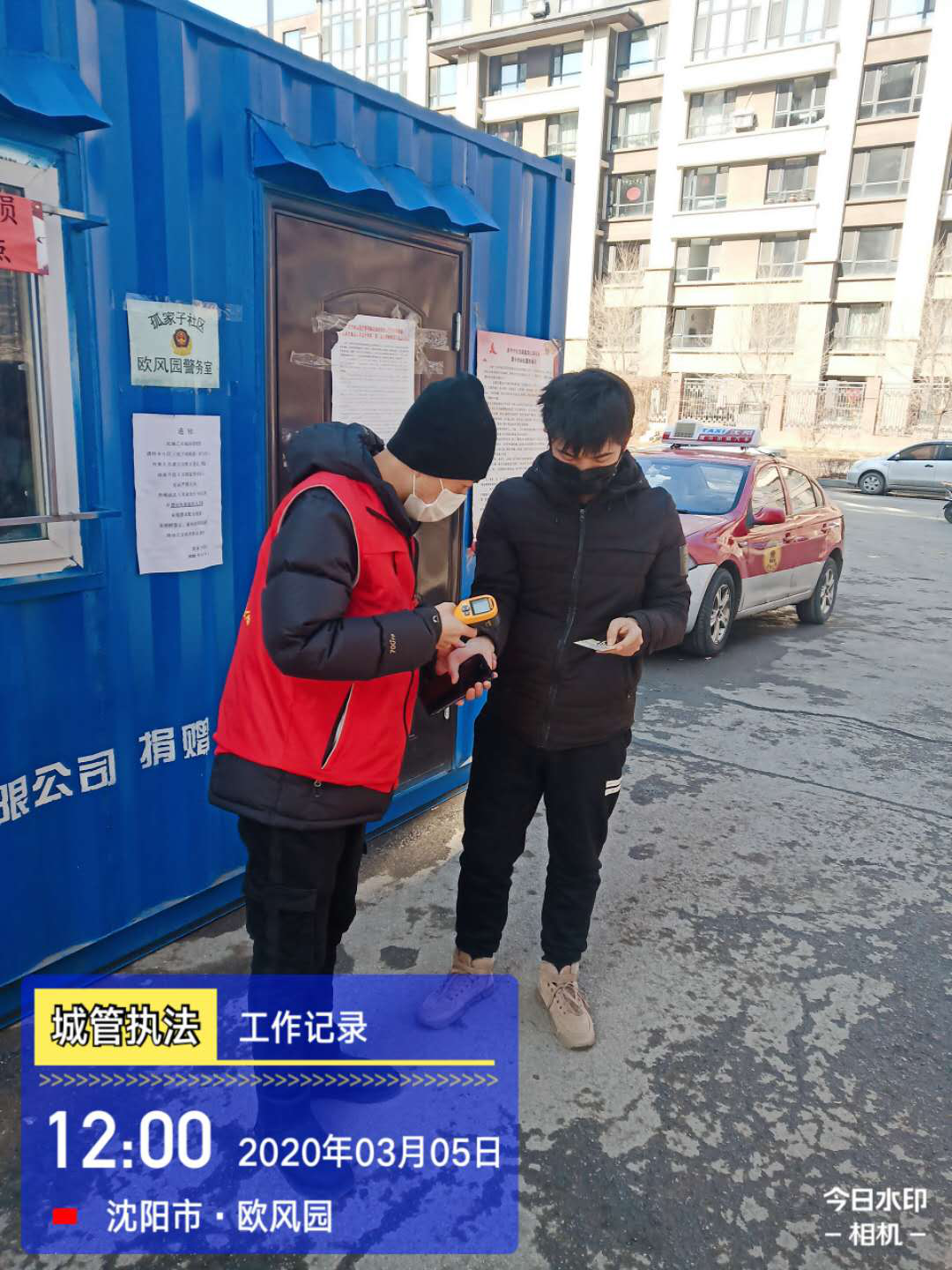 孤家子社区抗击疫情好人好事——禁毒社工在一线,尽职尽责显担当