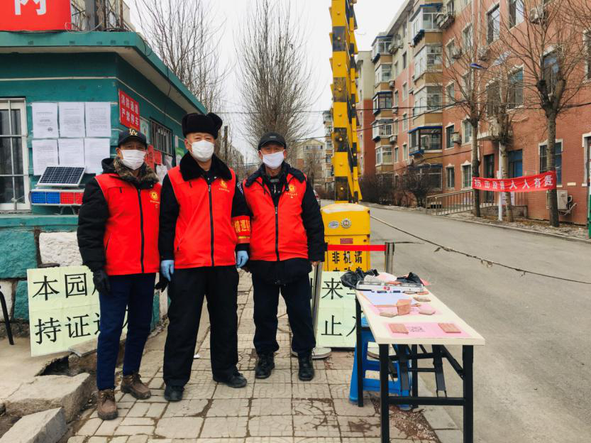 我们有一个共同的名字叫“共产党员”——孤家子社区党委抗击疫情事迹