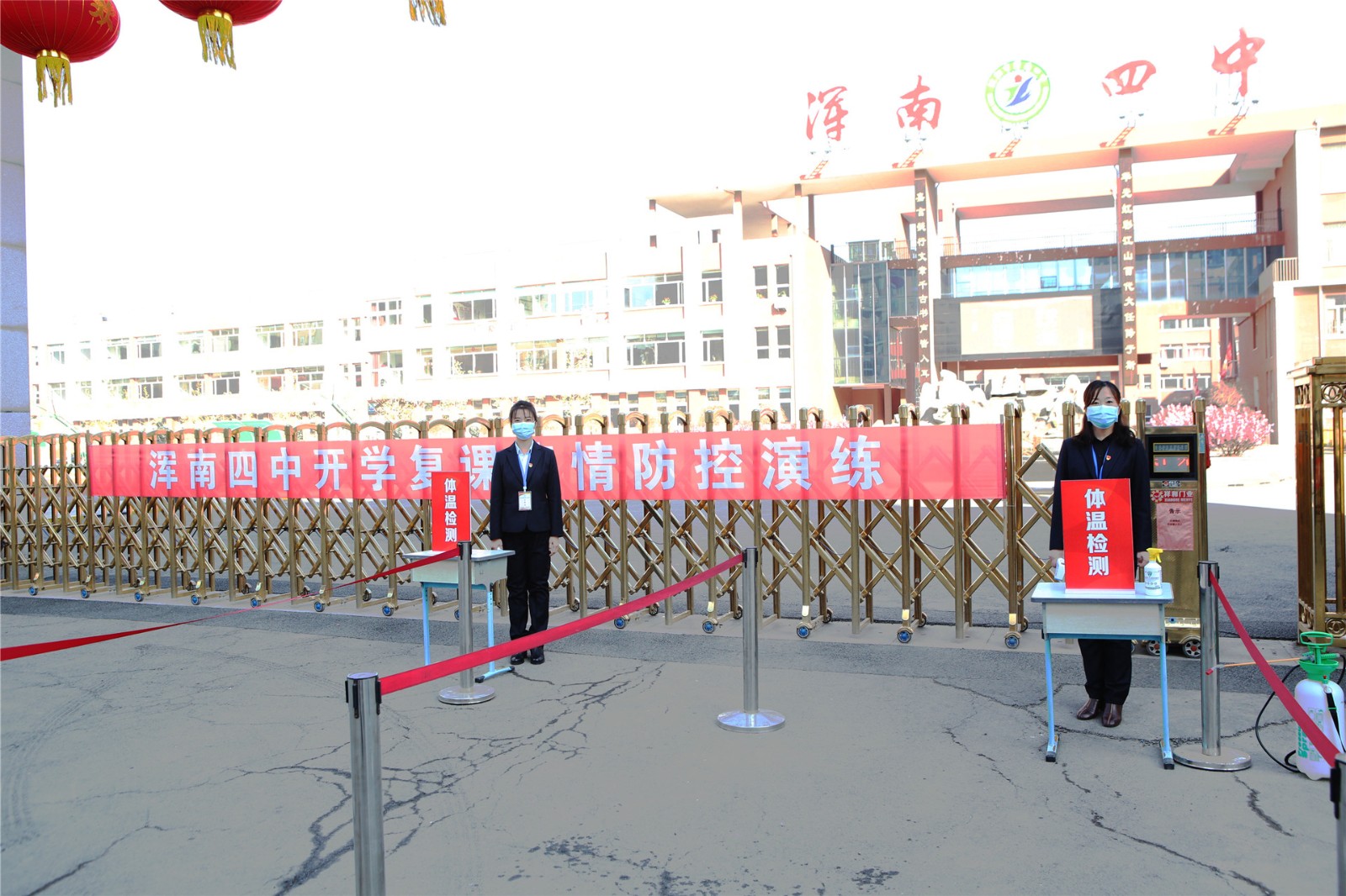 将抗“疫”进行到底——浑南四中开展复课疫情防控演练