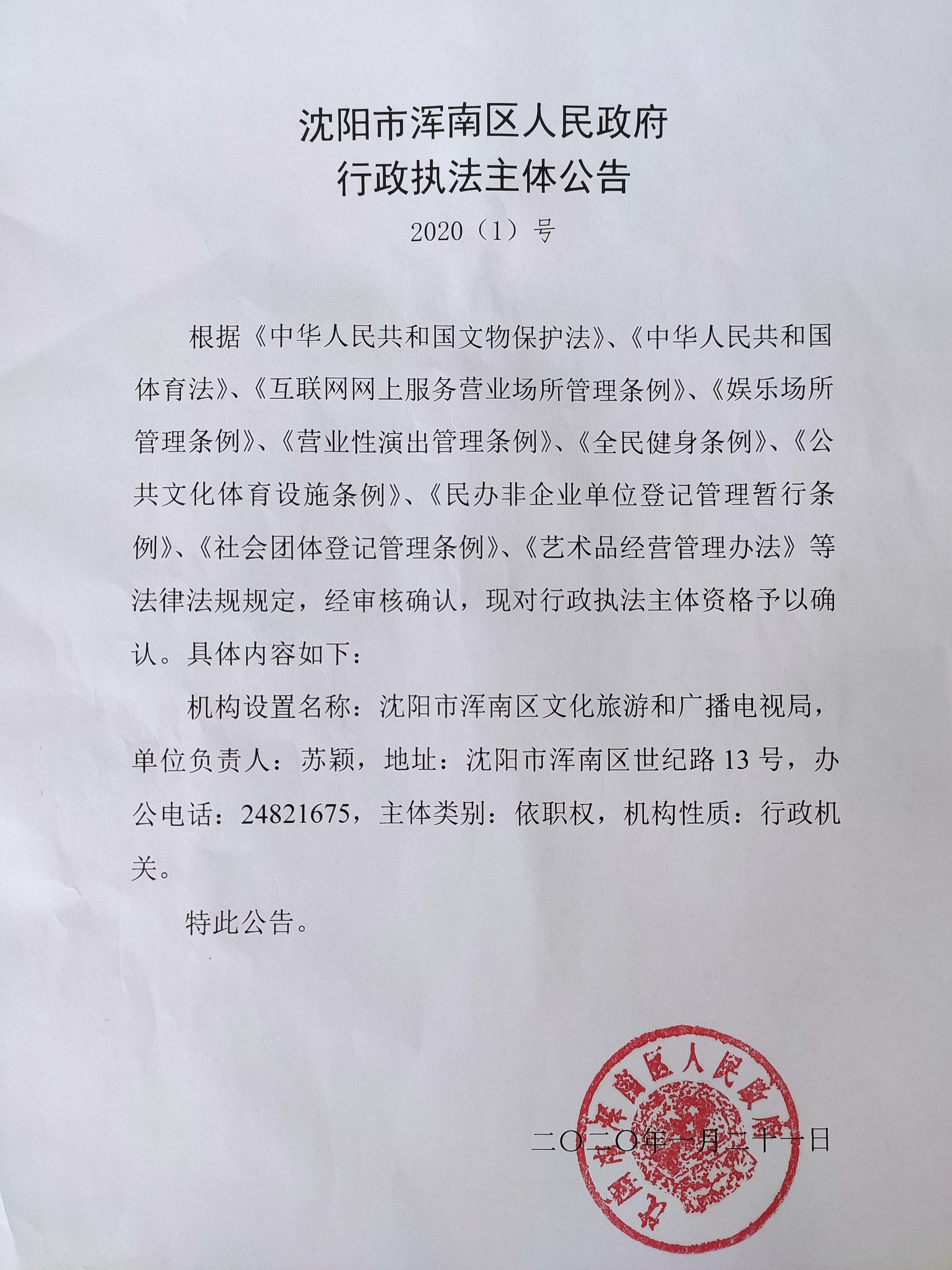 浑南区人口2020_沈阳市浑南区2020规划