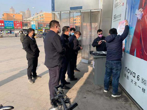 浑南区城乡建设综合行政执法中心——砥砺初心显本色 抗“疫”一线敢担当