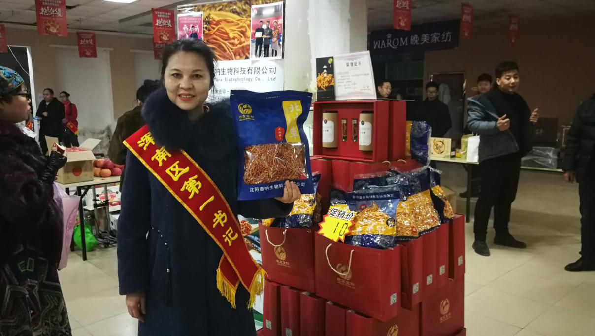 浑南区祝家街道下楼子社区驻村第一书记“抓实精准扶贫 创建特色品牌”