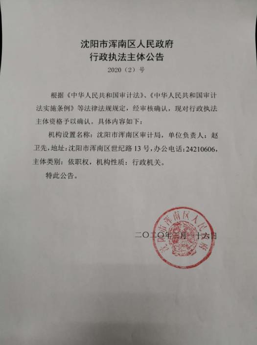 浑南区人口2020_沈阳市浑南区2020规划