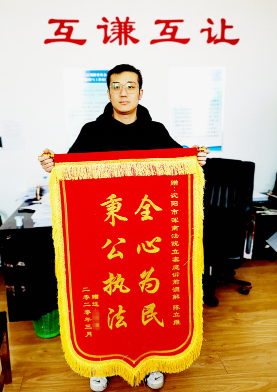 区法院:线上成功调解案件300余件