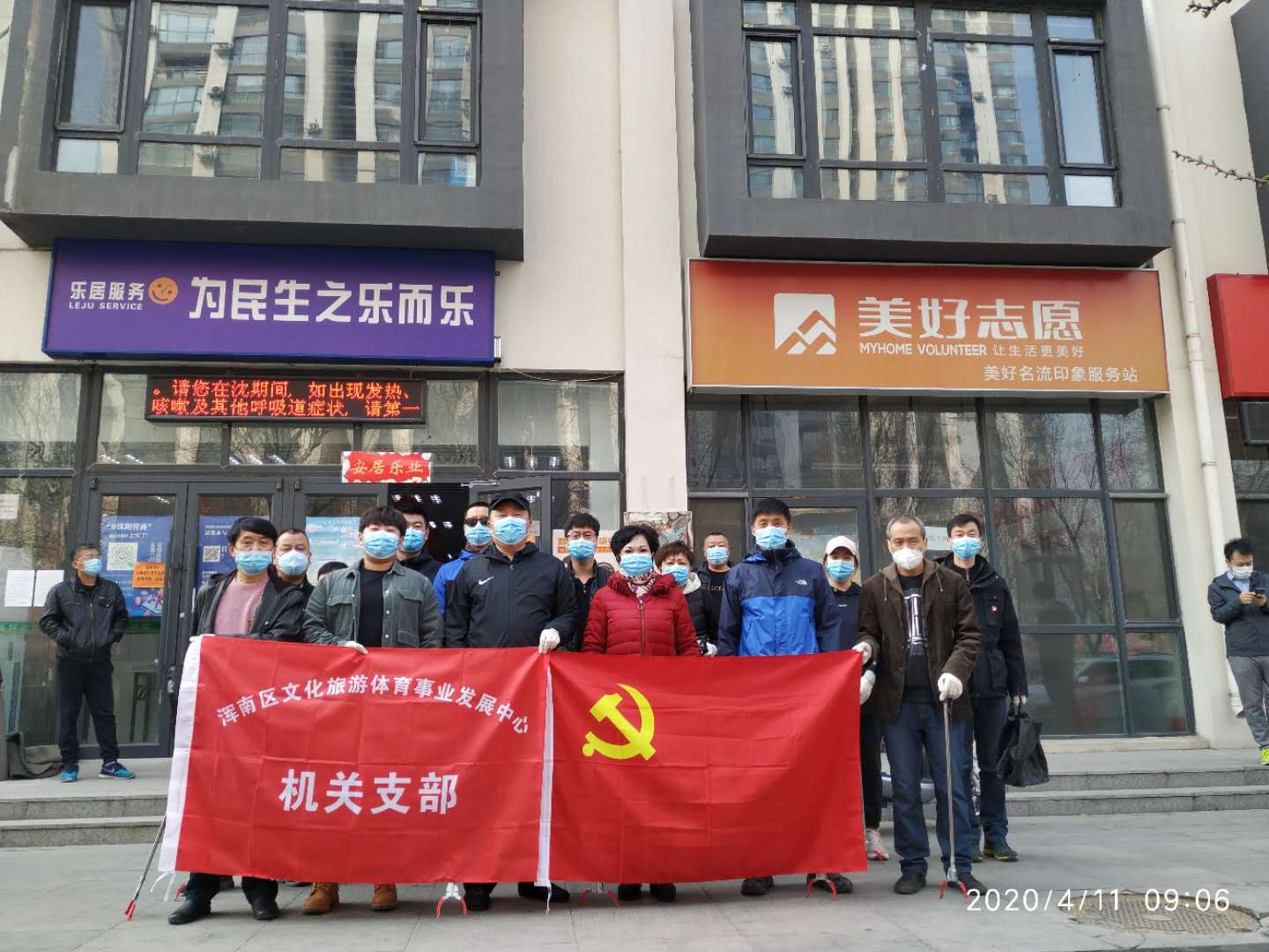 20200411 倡导文明生活 美化城市环境.jpg