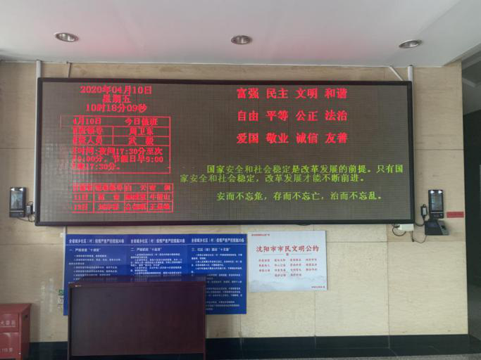 浑南区浑河站东司法所开展新维度国家安全教育法宣活动