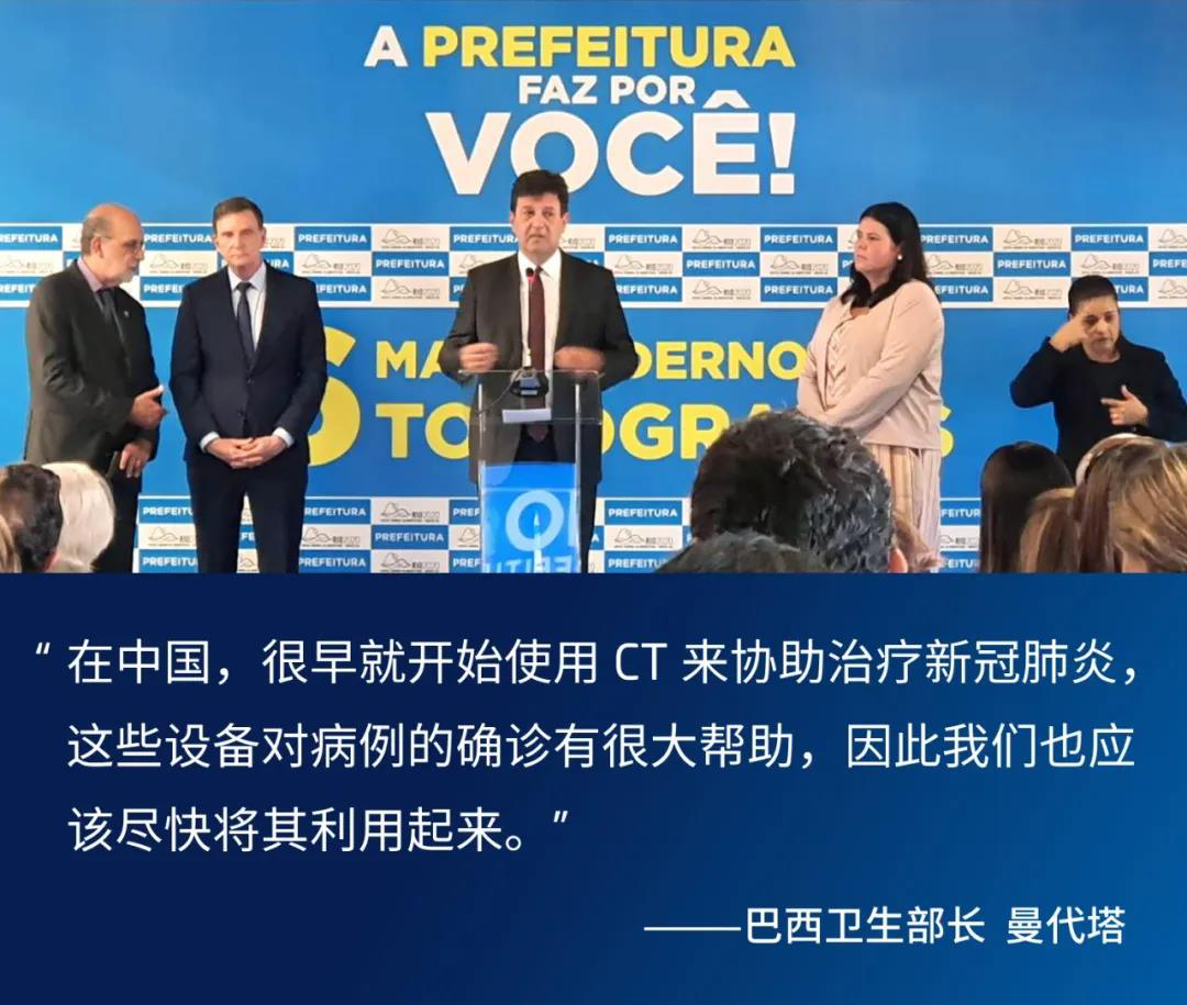 东软医疗16台CT运抵巴西!