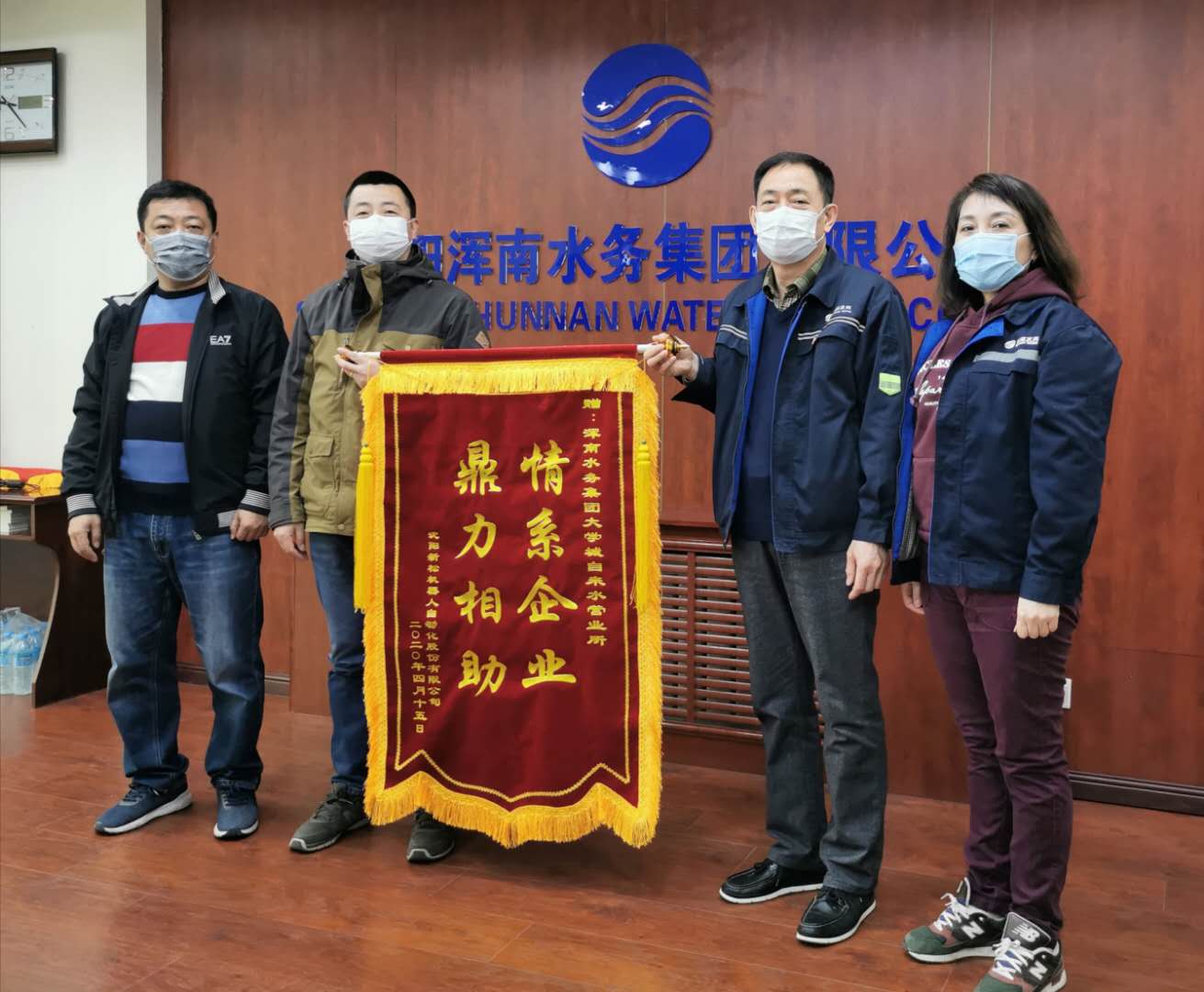 浑南水务:保障供水服务 确保防疫物资生产