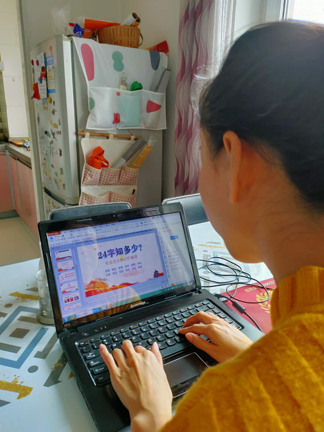 浑南五校线上讲授社会主义核心价值观