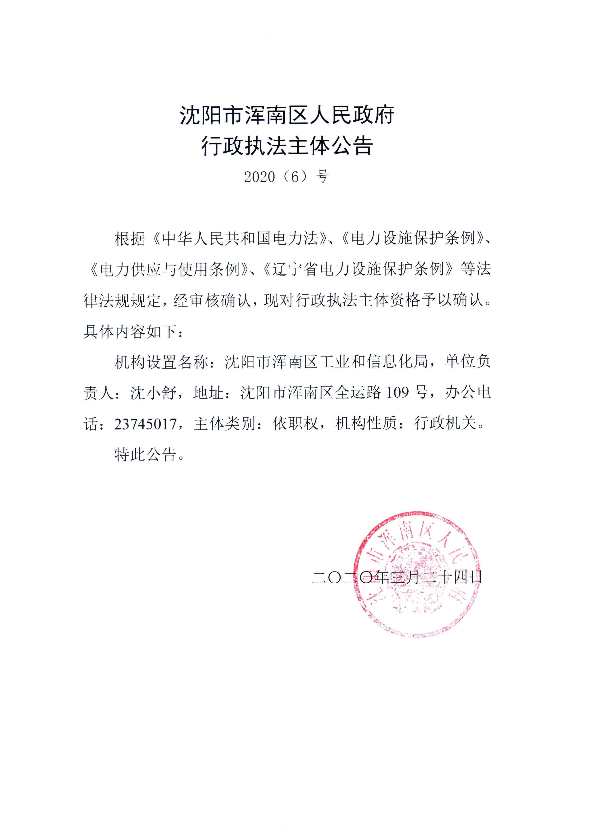 浑南区人口2020_沈阳市浑南区2020规划