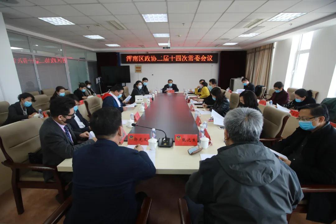 区政协召开二届十四次常委会议