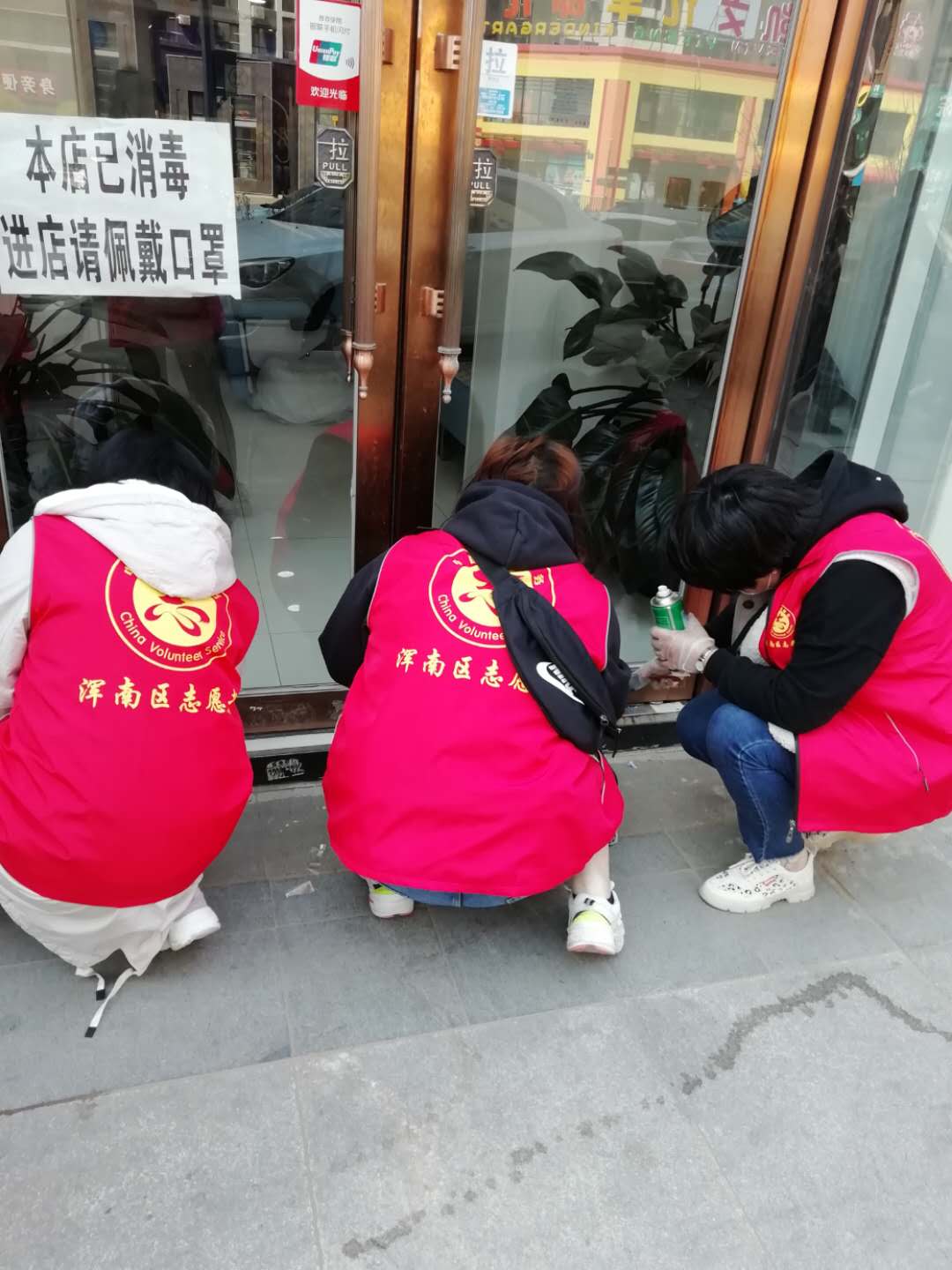 浑南区五三街道美好社区开展“抗击疫情,清洁沈阳”活动