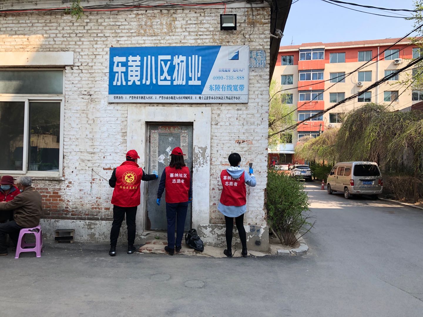 浑南区五三街道塞纳社区开展“抗击疫情,清洁沈阳·志愿者在行动”清理老旧...