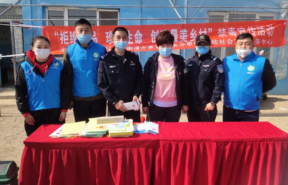 王滨司法所开展“拒绝毒品 珍爱生命 创建最美乡村”宣传活动