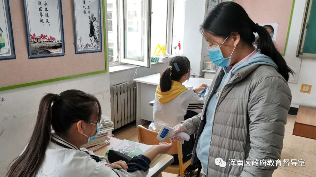 浑南区朝鲜族学校开展挂牌督导工作