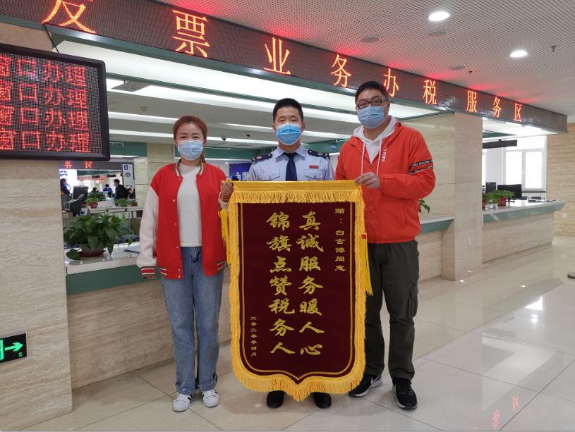 沈阳高新区税务局疫情期间解难题 真诚服务获锦旗
