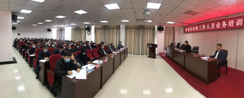 我区召开征收工作人员业务培训大会