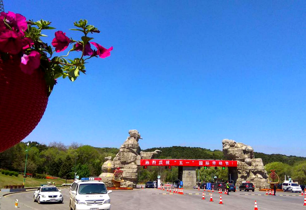 牵头抓总 统筹推进 棋盘山风景名胜区“五一”旅游秩序井然