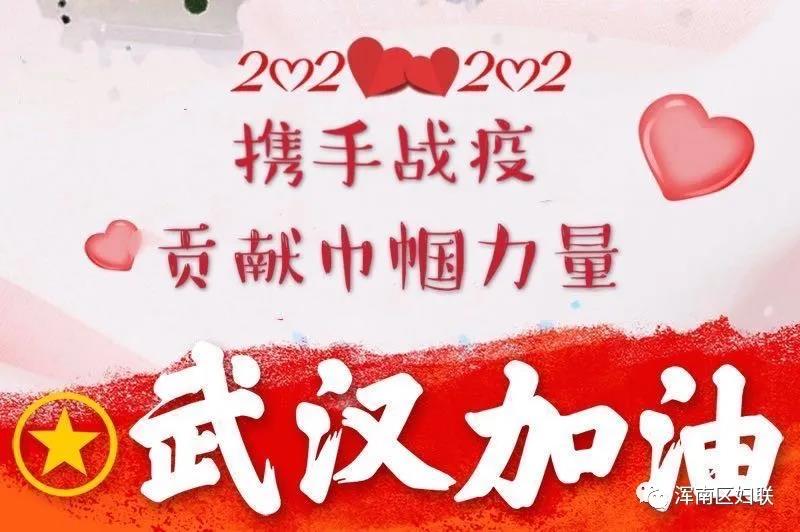 巾帼不让须眉 当好“三员”守护家园 ——浑南区五三街道纪工委书记张宇战“...