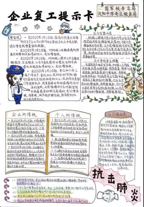 助力新冠肺炎防控,看浑南青年担当—浑南各级团组织、广大团干部、团员青年...