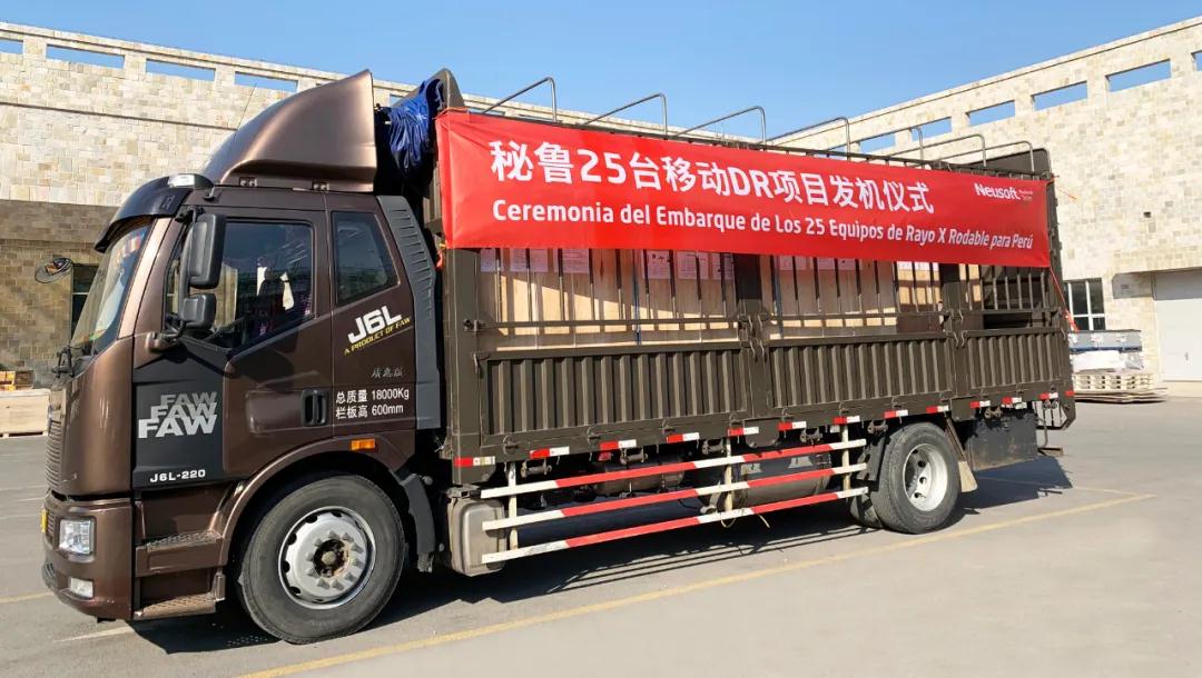 “凌波”万里助抗疫,东软医疗25台移动DR运抵秘鲁