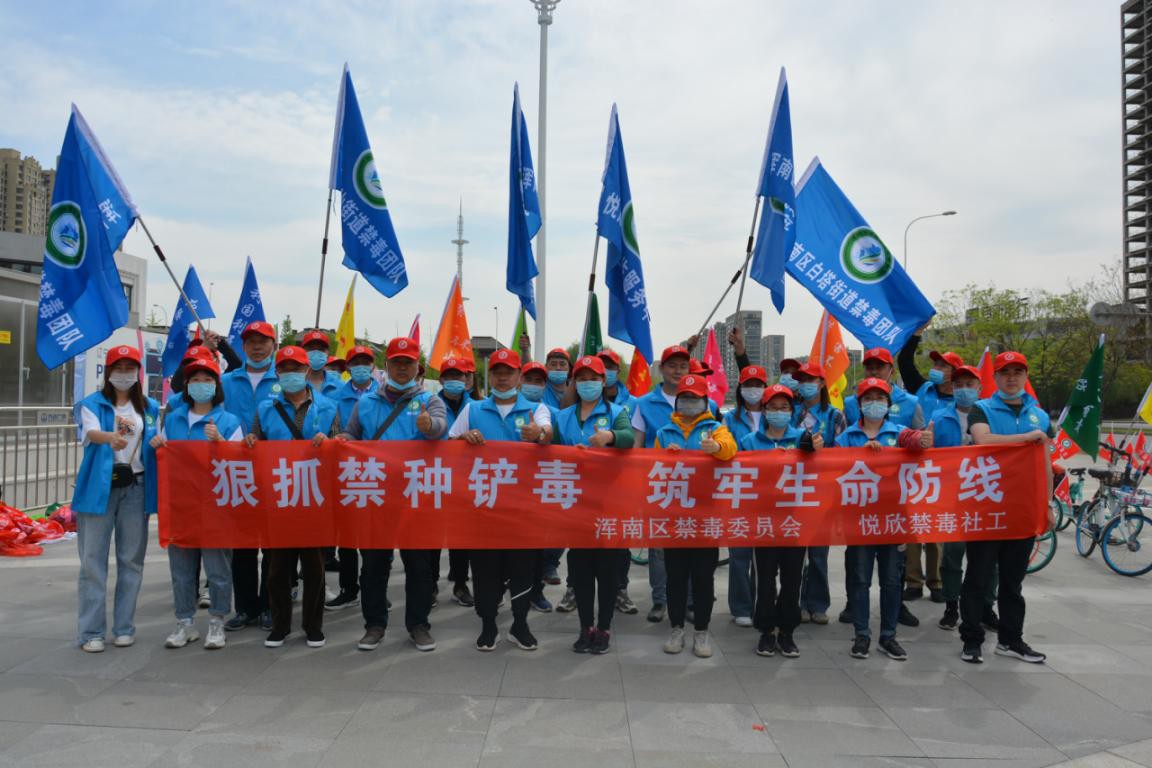 沈阳市浑南区:开展“拒绝毒品 绿色骑行”禁种铲毒宣传活动