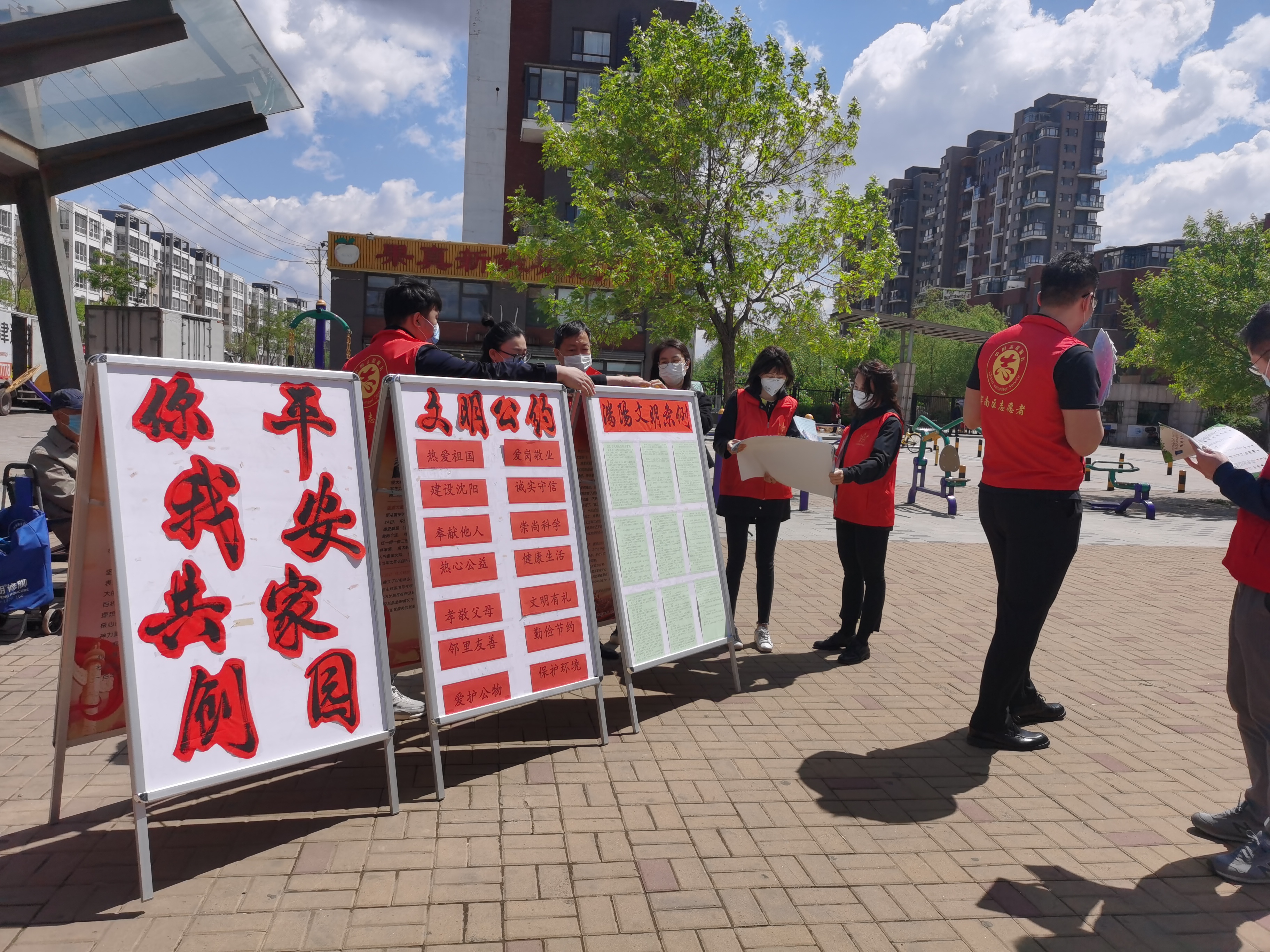 践行市民公约 做文明市民——优品天地社区联合市机关事务管理局开展共联共...