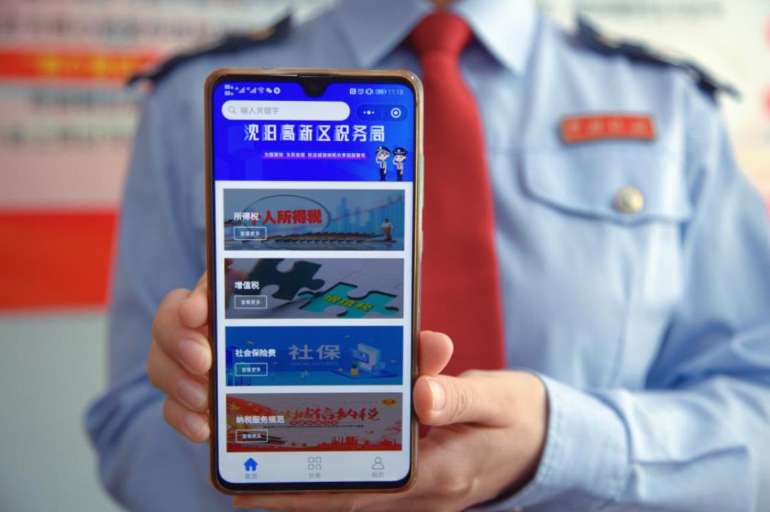 沈阳高新区税务局：优惠政策“随手问”小程序发挥大作用