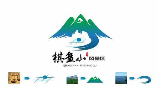 浑南棋盘山4A级旅游景区VI视觉系统征集评选结果公告