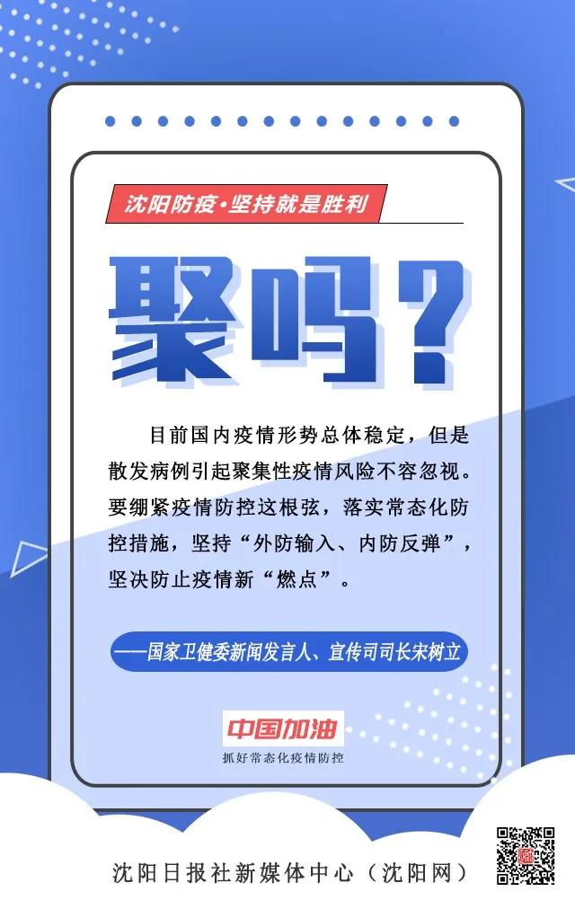 常态化防护指南来了!九个字帮你改习惯